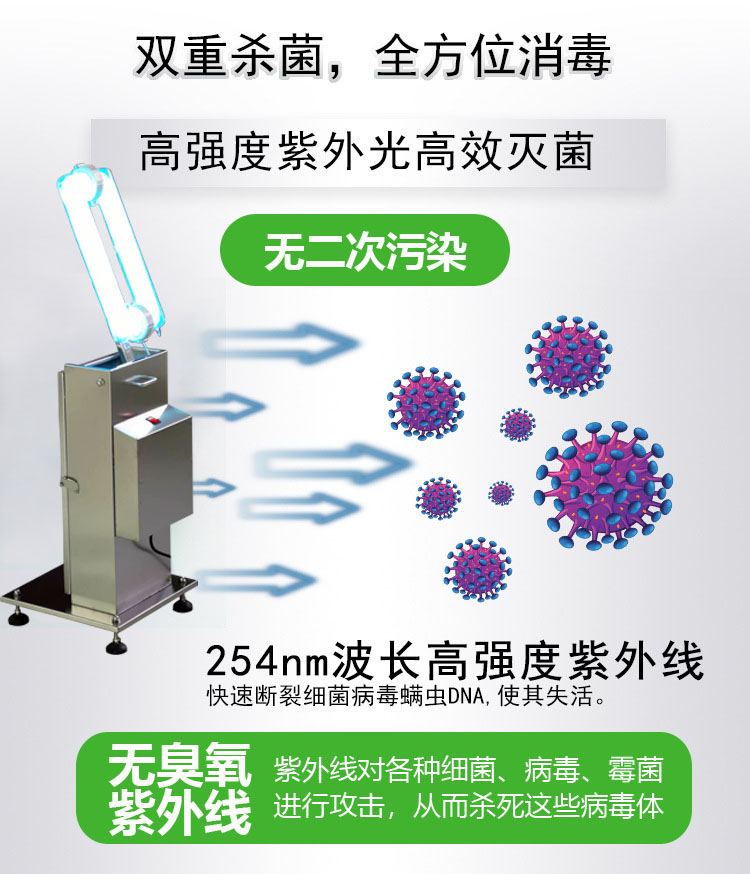 紫外線(xiàn)殺菌燈